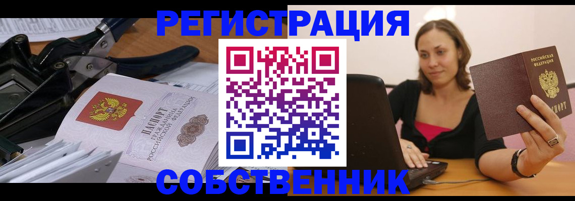 прописка поиск в Ставропольском крае