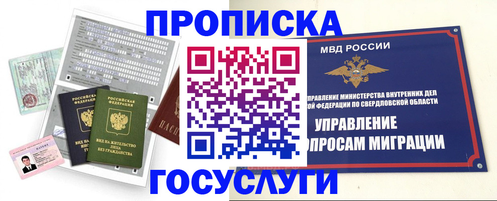временная регистрация гарантия в Ставропольском крае