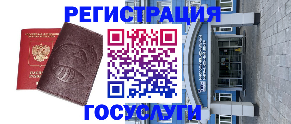 временная регистрация надежно в Ставропольском крае