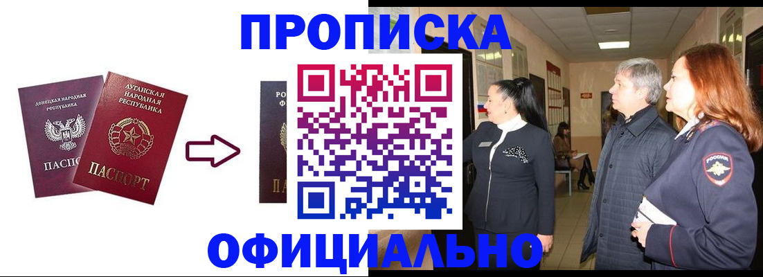 временная регистрация надежно в Ставропольском крае