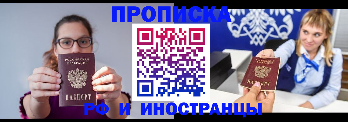 временная регистрация для всех в Ставропольском крае