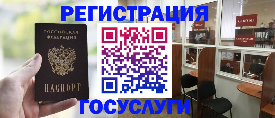 прописка для школы в Ставропольском крае