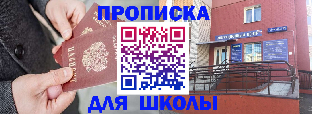 прописка гарантия в Ставропольском крае