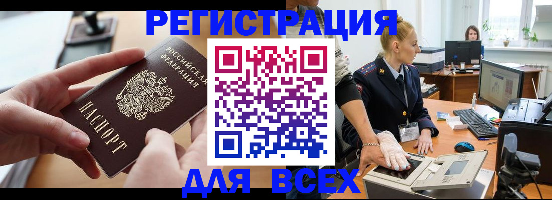 прописка для работы в Ставропольском крае